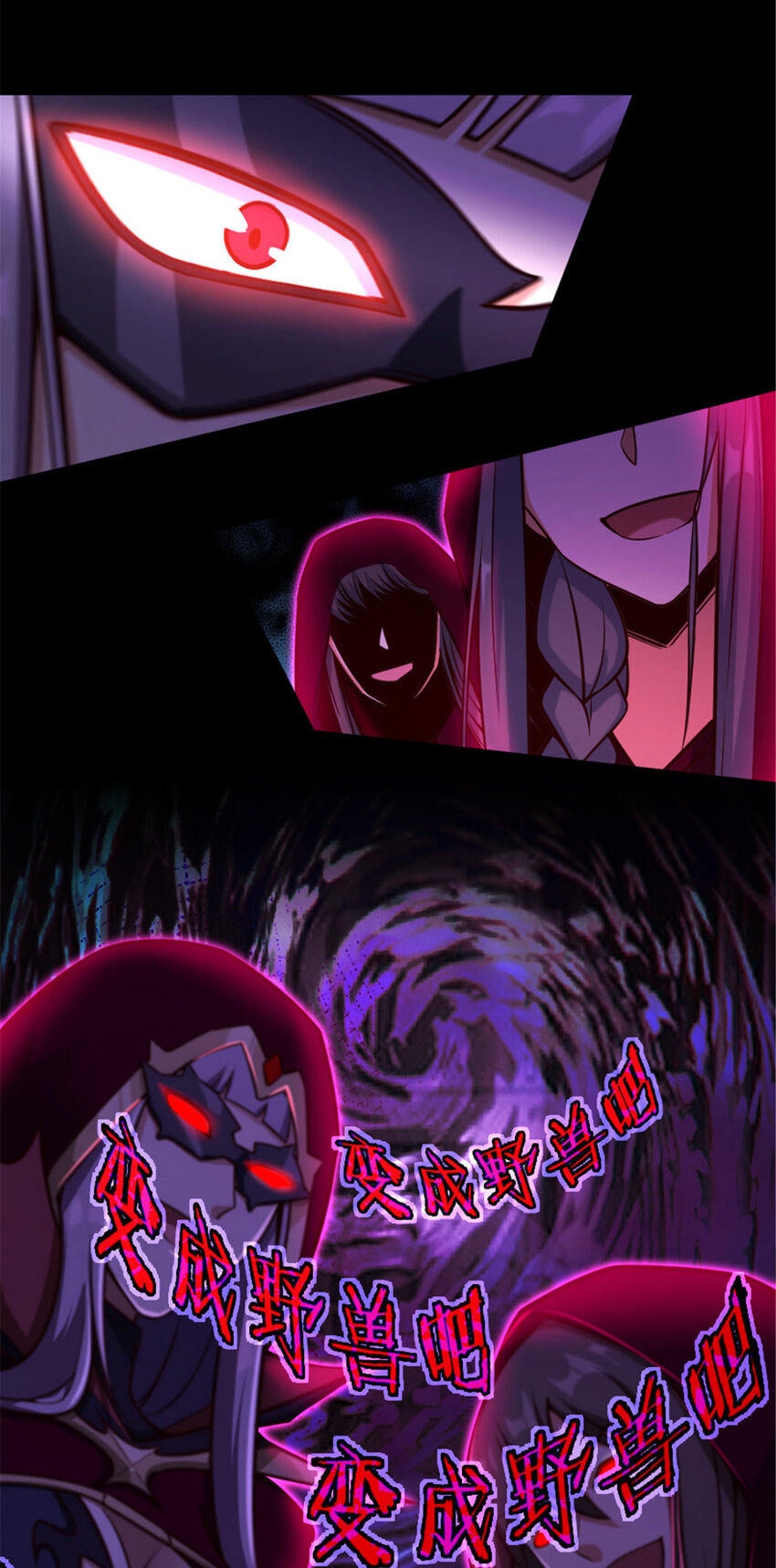 放开那个女巫韩漫全集-311 变成野兽吧！无删减无遮挡章节图片 