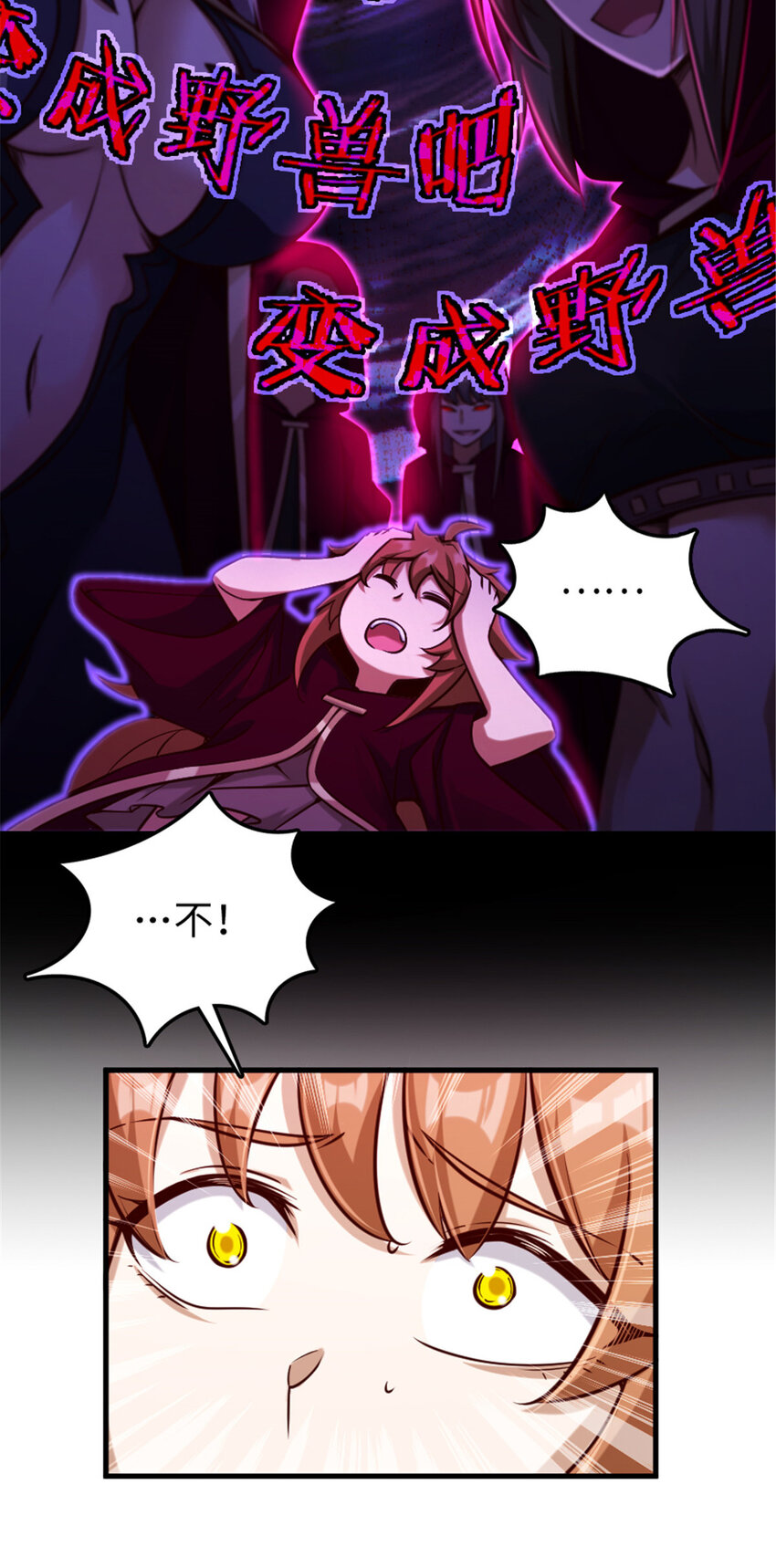 放开那个女巫韩漫全集-311 变成野兽吧！无删减无遮挡章节图片 