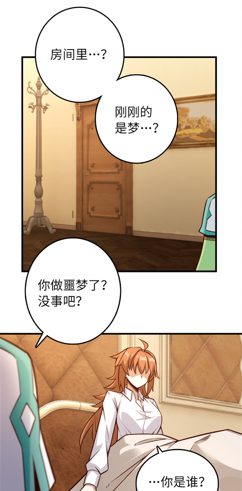 放开那个女巫韩漫全集-311 变成野兽吧！无删减无遮挡章节图片 