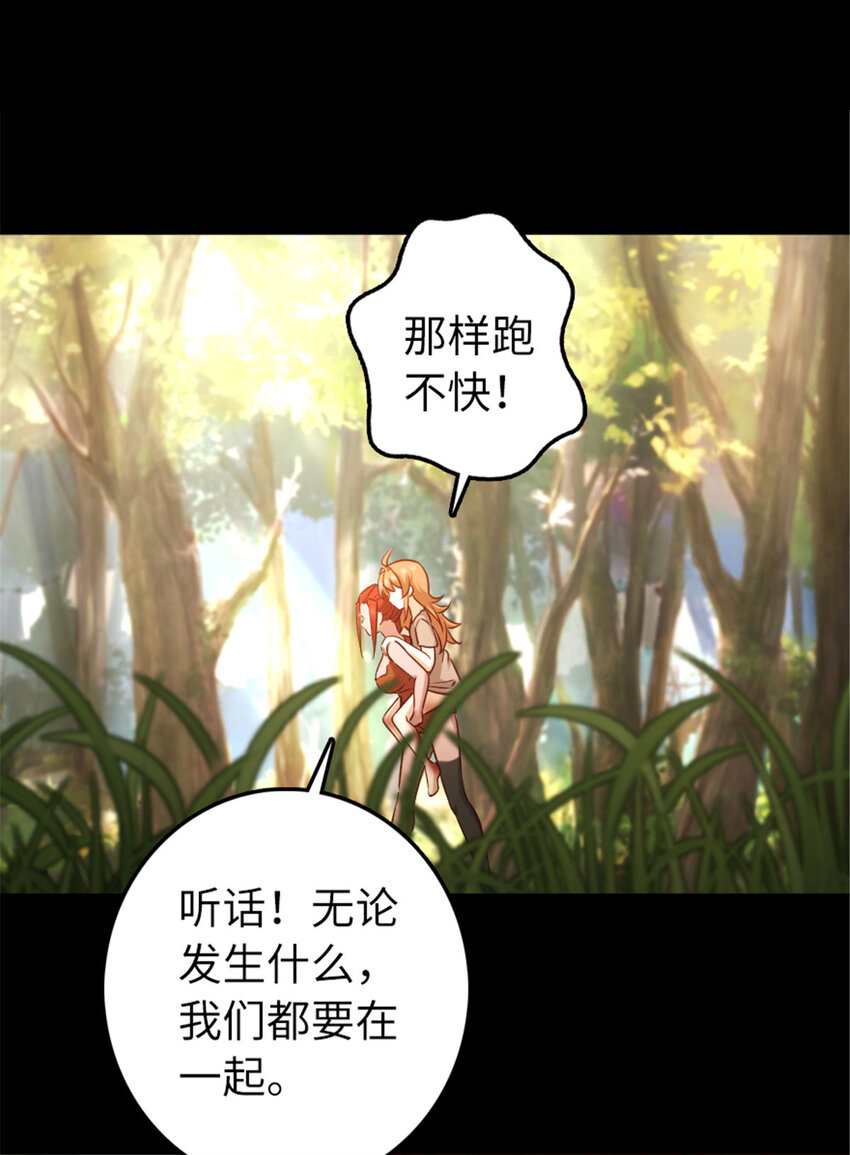 放开那个女巫韩漫全集-311 变成野兽吧！无删减无遮挡章节图片 
