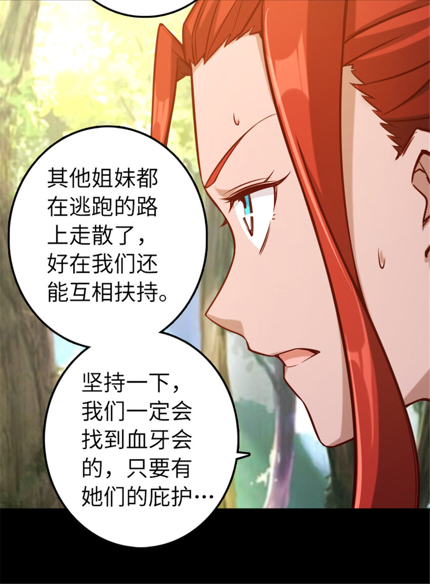 放开那个女巫韩漫全集-311 变成野兽吧！无删减无遮挡章节图片 