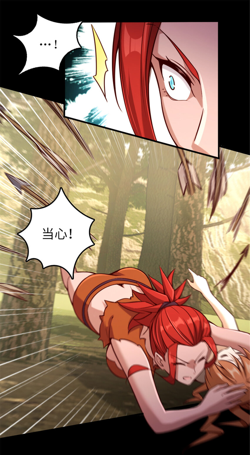 放开那个女巫韩漫全集-311 变成野兽吧！无删减无遮挡章节图片 
