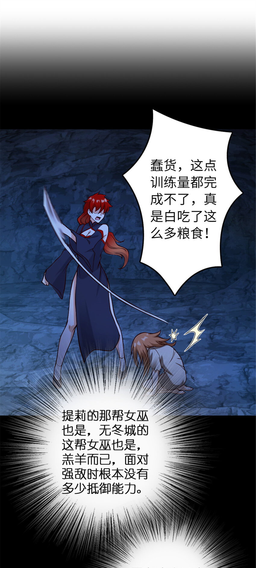 放开那个女巫韩漫全集-312 时代变了无删减无遮挡章节图片 