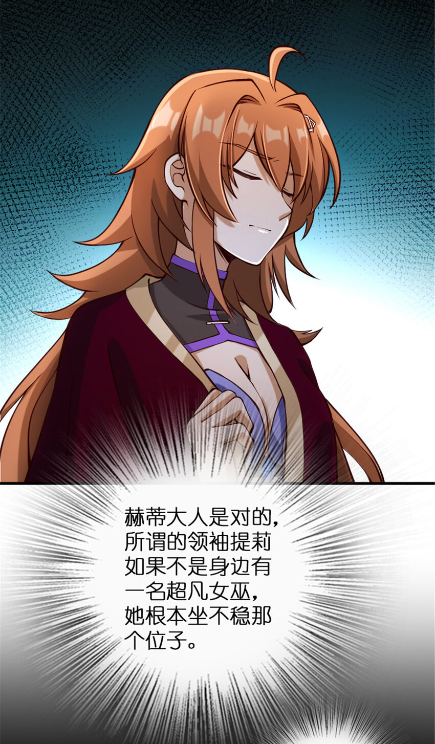 放开那个女巫韩漫全集-312 时代变了无删减无遮挡章节图片 