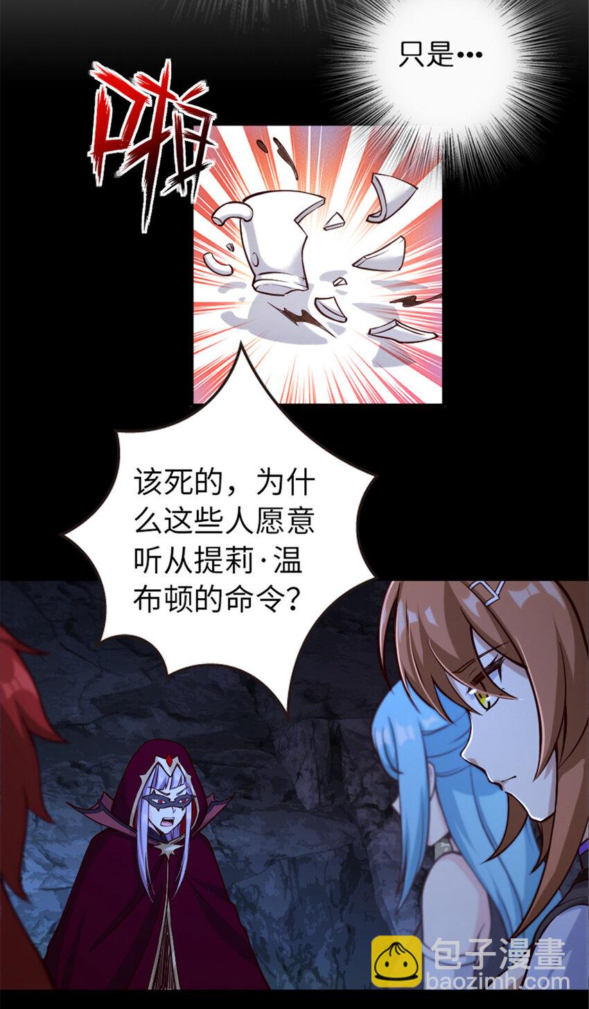 放开那个女巫韩漫全集-312 时代变了无删减无遮挡章节图片 