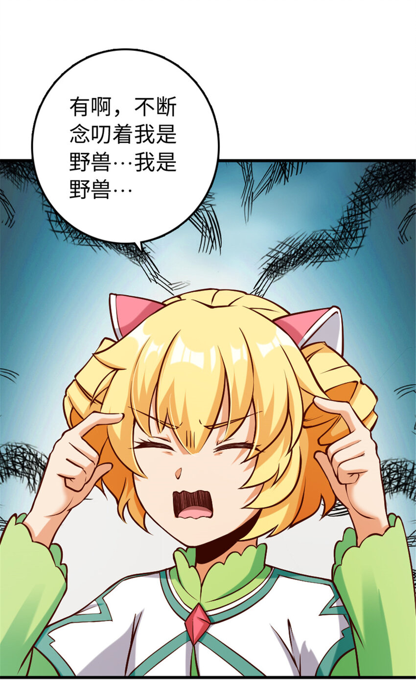 放开那个女巫韩漫全集-312 时代变了无删减无遮挡章节图片 