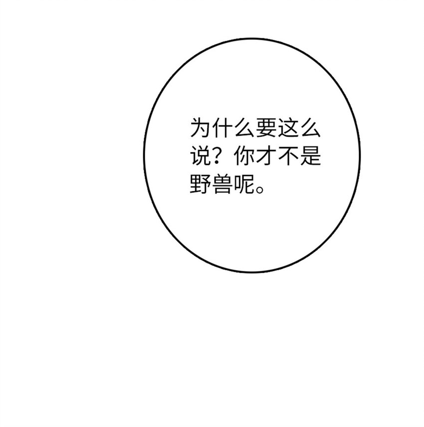 放开那个女巫韩漫全集-312 时代变了无删减无遮挡章节图片 