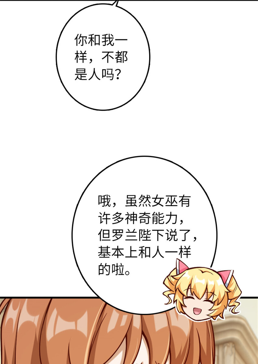 放开那个女巫韩漫全集-312 时代变了无删减无遮挡章节图片 