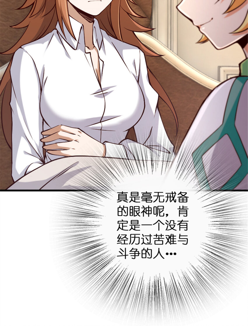 放开那个女巫韩漫全集-312 时代变了无删减无遮挡章节图片 