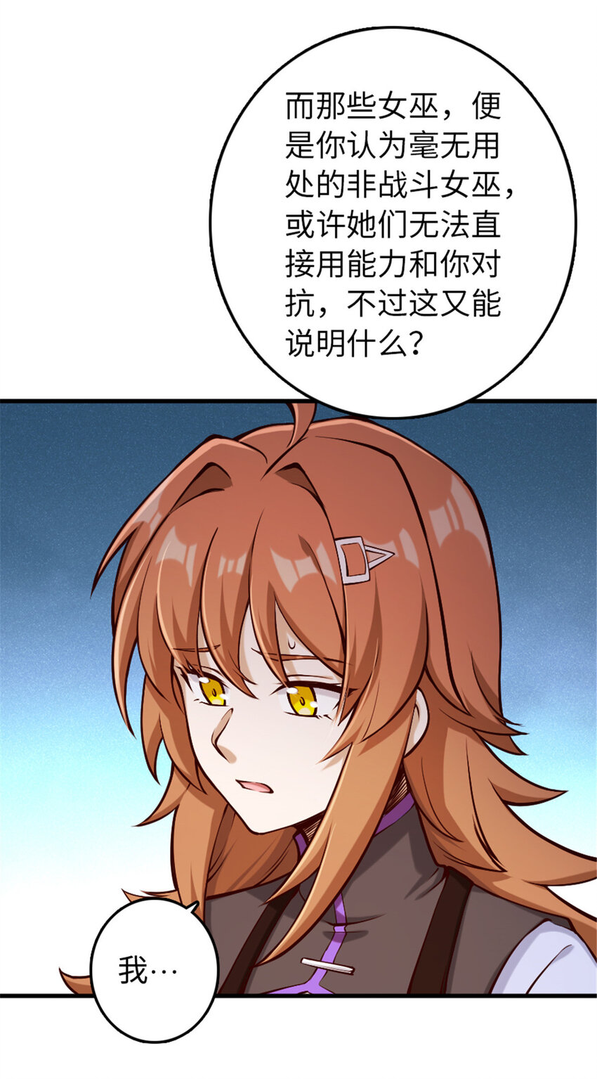 放开那个女巫韩漫全集-312 时代变了无删减无遮挡章节图片 