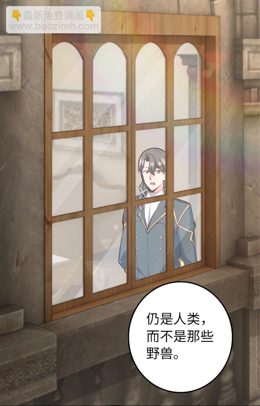 放开那个女巫韩漫全集-312 时代变了无删减无遮挡章节图片 