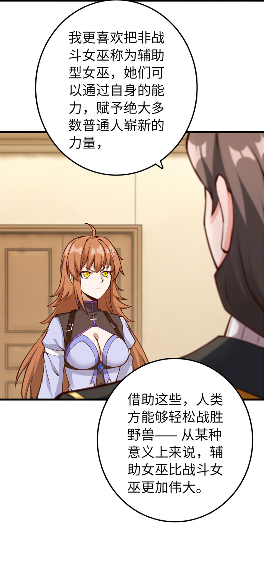 放开那个女巫韩漫全集-312 时代变了无删减无遮挡章节图片 