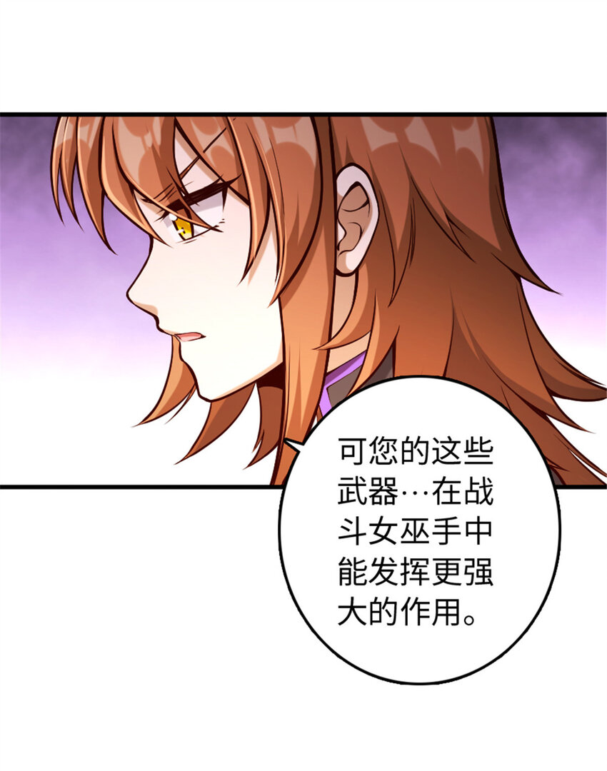 放开那个女巫韩漫全集-312 时代变了无删减无遮挡章节图片 