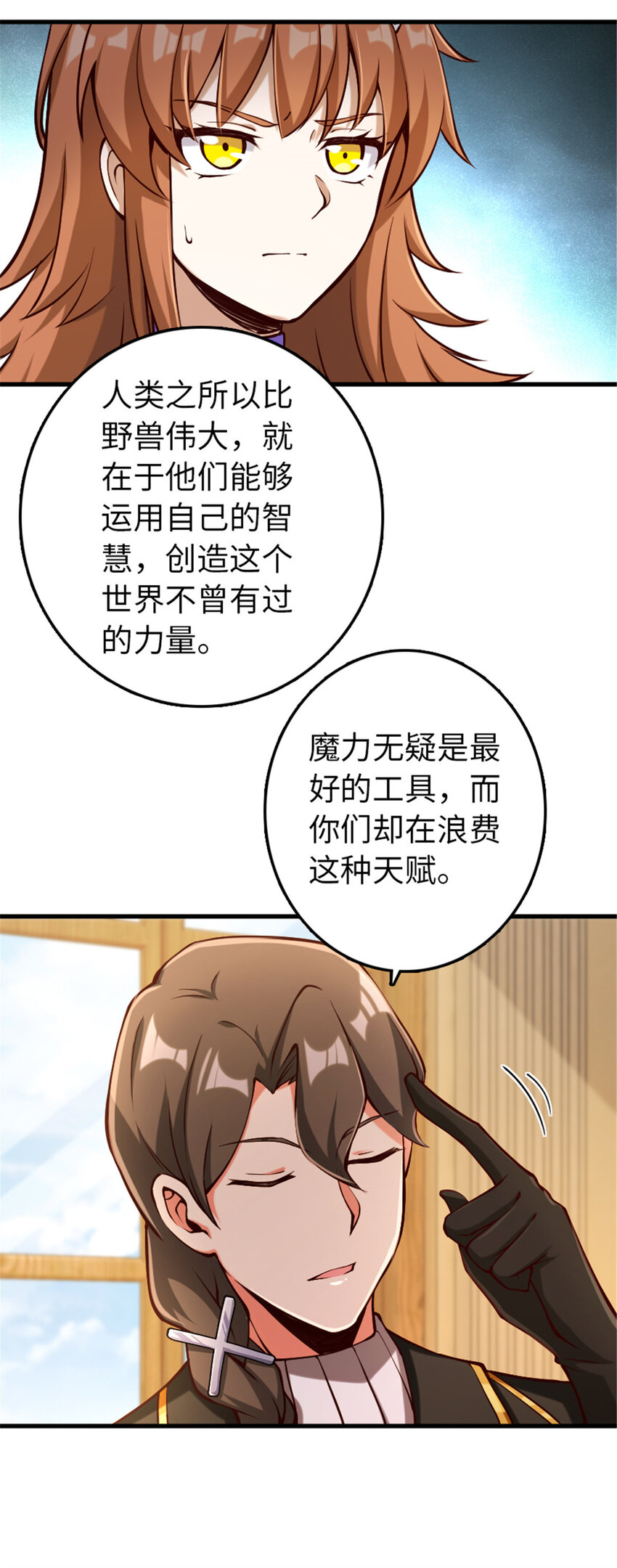 放开那个女巫韩漫全集-312 时代变了无删减无遮挡章节图片 