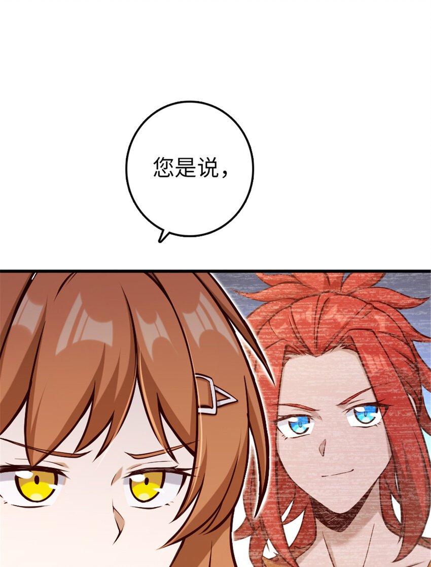 放开那个女巫韩漫全集-312 时代变了无删减无遮挡章节图片 