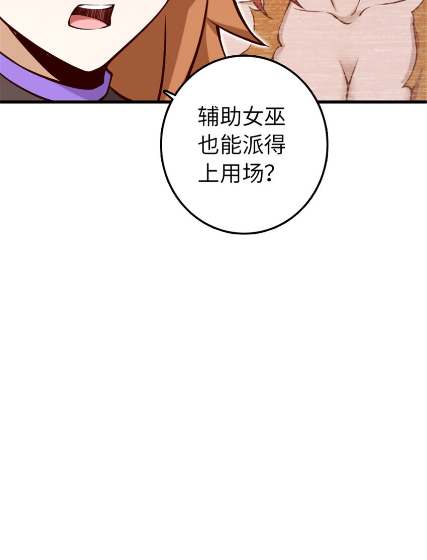 放开那个女巫韩漫全集-312 时代变了无删减无遮挡章节图片 