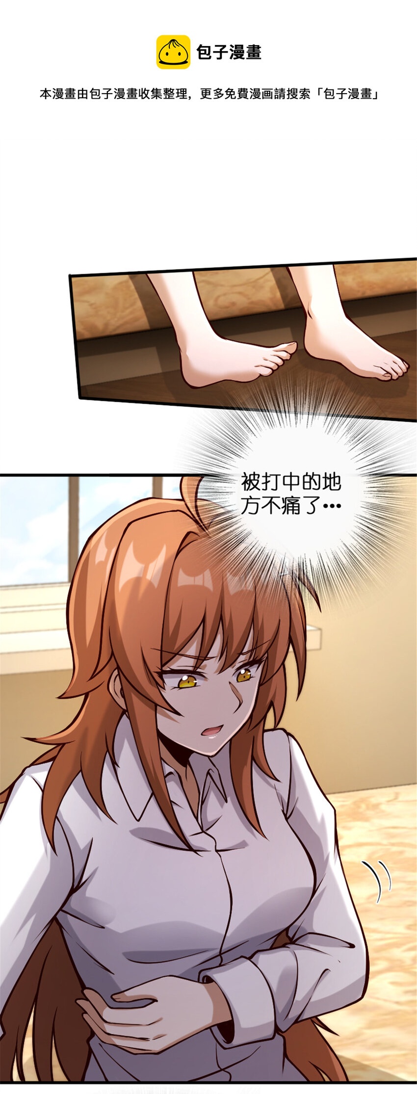 放开那个女巫韩漫全集-312 时代变了无删减无遮挡章节图片 