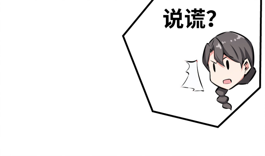 放开那个女巫韩漫全集-32 第一颗种子无删减无遮挡章节图片 