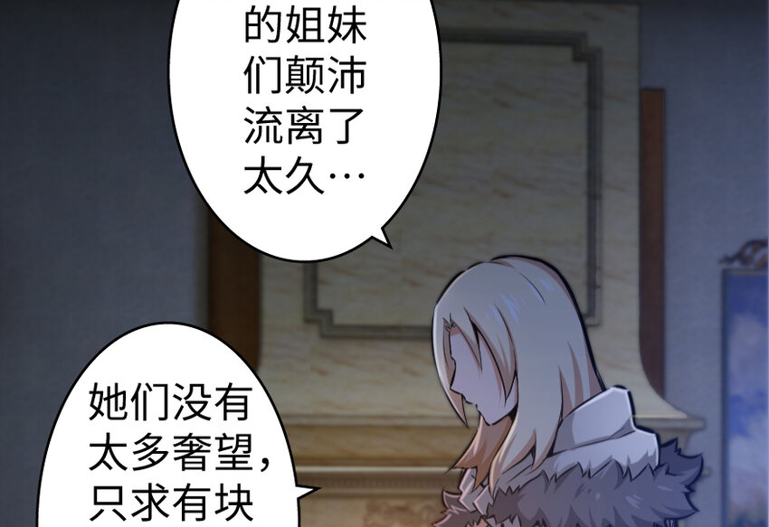放开那个女巫韩漫全集-32 第一颗种子无删减无遮挡章节图片 