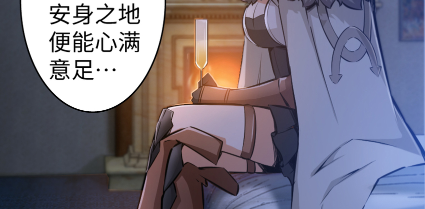 放开那个女巫韩漫全集-32 第一颗种子无删减无遮挡章节图片 