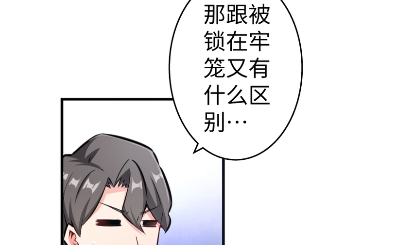 放开那个女巫韩漫全集-32 第一颗种子无删减无遮挡章节图片 