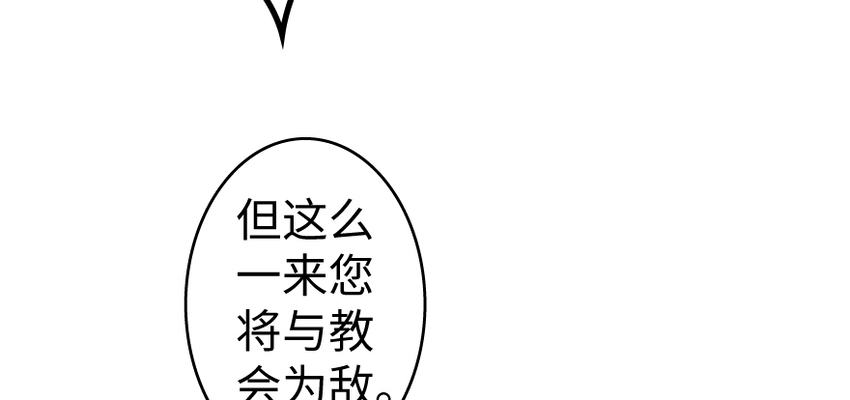放开那个女巫韩漫全集-32 第一颗种子无删减无遮挡章节图片 