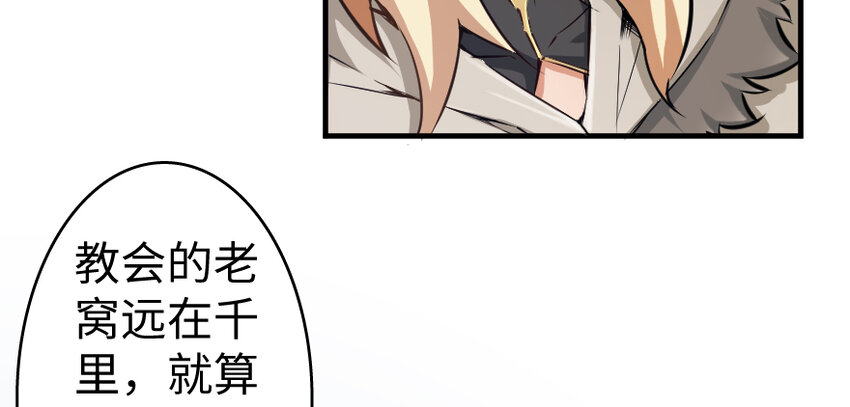 放开那个女巫韩漫全集-32 第一颗种子无删减无遮挡章节图片 