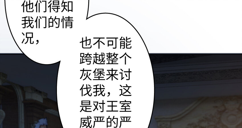 放开那个女巫韩漫全集-32 第一颗种子无删减无遮挡章节图片 