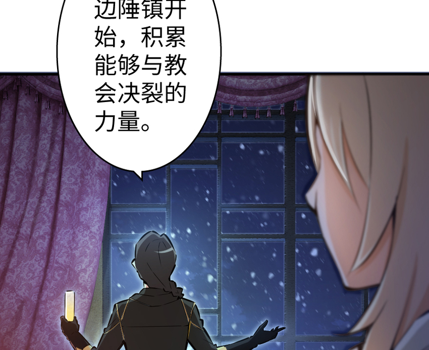 放开那个女巫韩漫全集-32 第一颗种子无删减无遮挡章节图片 