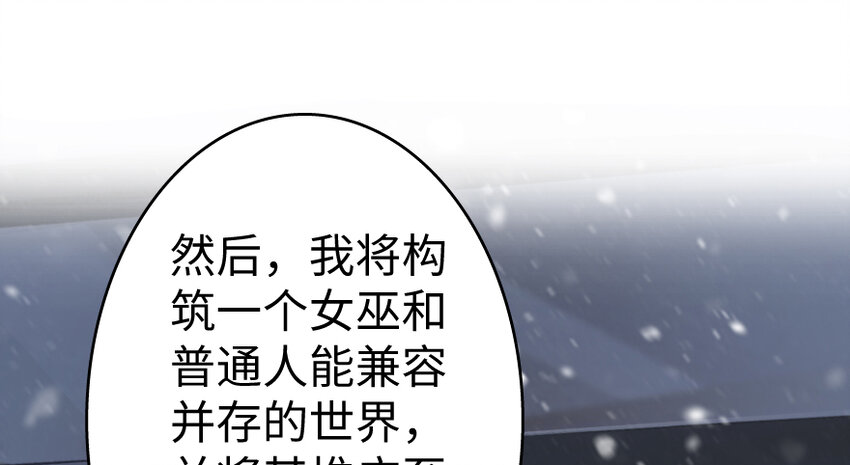 放开那个女巫韩漫全集-32 第一颗种子无删减无遮挡章节图片 
