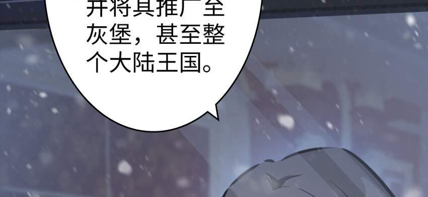 放开那个女巫韩漫全集-32 第一颗种子无删减无遮挡章节图片 