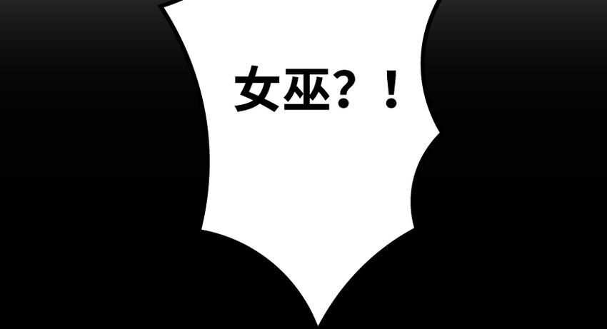 放开那个女巫韩漫全集-32 第一颗种子无删减无遮挡章节图片 