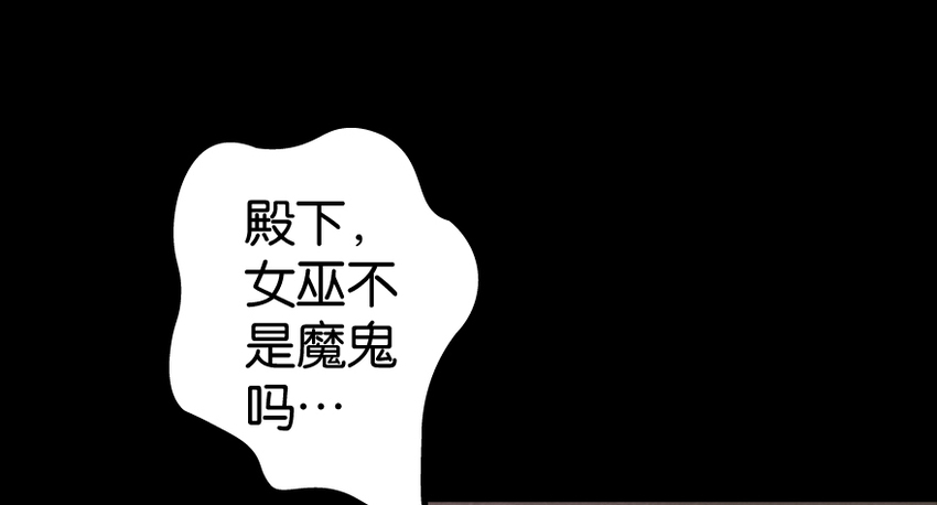 放开那个女巫韩漫全集-32 第一颗种子无删减无遮挡章节图片 