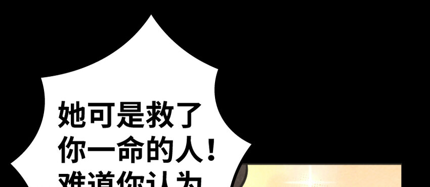 放开那个女巫韩漫全集-32 第一颗种子无删减无遮挡章节图片 