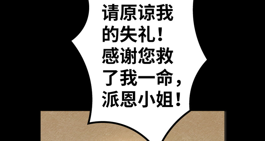 放开那个女巫韩漫全集-32 第一颗种子无删减无遮挡章节图片 