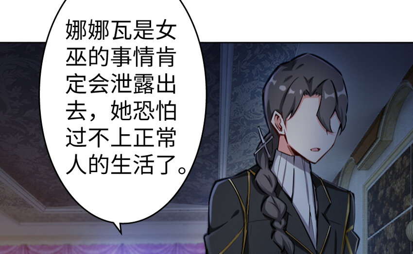 放开那个女巫韩漫全集-32 第一颗种子无删减无遮挡章节图片 