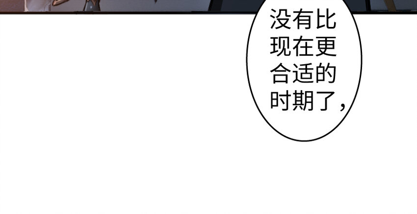 放开那个女巫韩漫全集-32 第一颗种子无删减无遮挡章节图片 