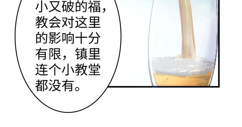 放开那个女巫韩漫全集-32 第一颗种子无删减无遮挡章节图片 
