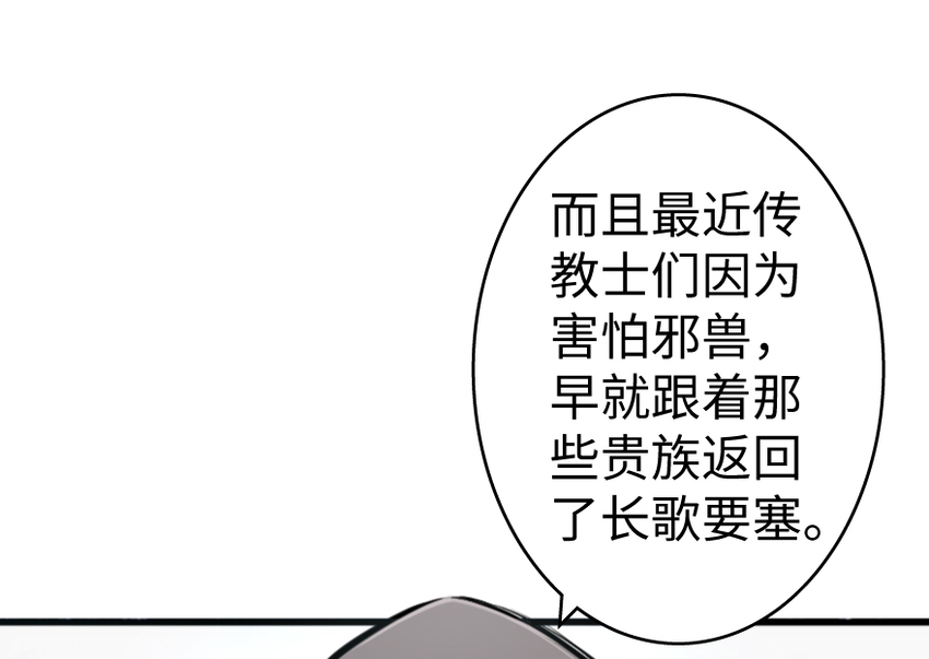 放开那个女巫韩漫全集-32 第一颗种子无删减无遮挡章节图片 