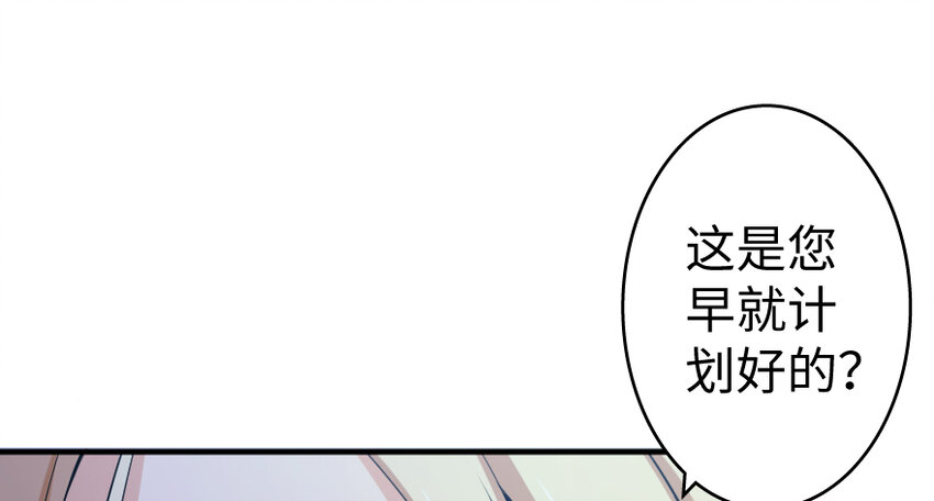 放开那个女巫韩漫全集-32 第一颗种子无删减无遮挡章节图片 