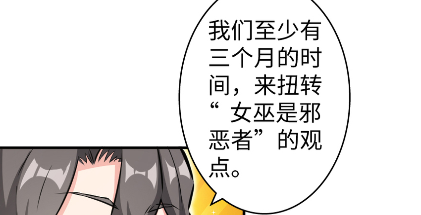 放开那个女巫韩漫全集-32 第一颗种子无删减无遮挡章节图片 
