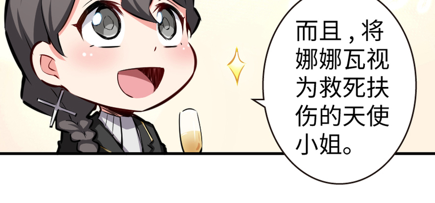 放开那个女巫韩漫全集-32 第一颗种子无删减无遮挡章节图片 