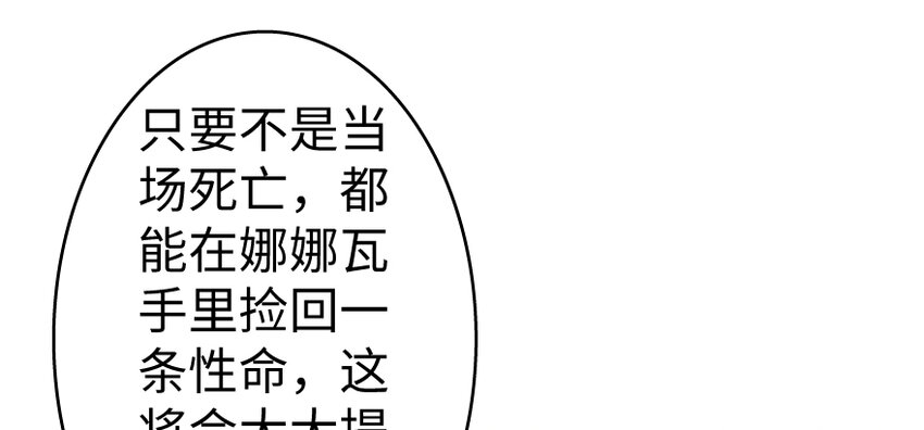 放开那个女巫韩漫全集-32 第一颗种子无删减无遮挡章节图片 