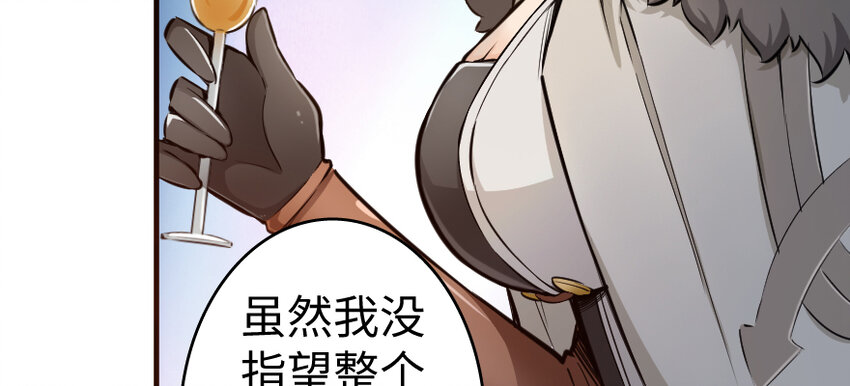 放开那个女巫韩漫全集-32 第一颗种子无删减无遮挡章节图片 