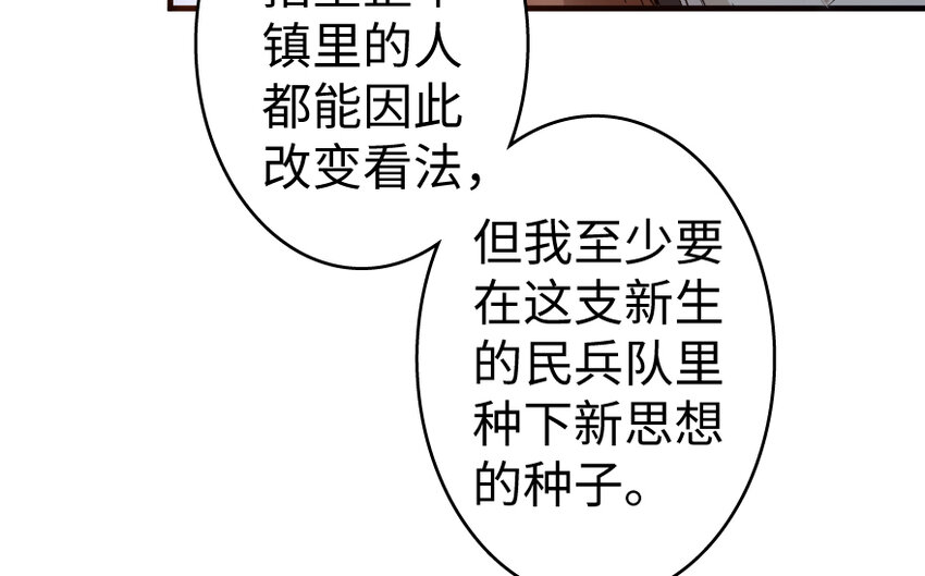 放开那个女巫韩漫全集-32 第一颗种子无删减无遮挡章节图片 