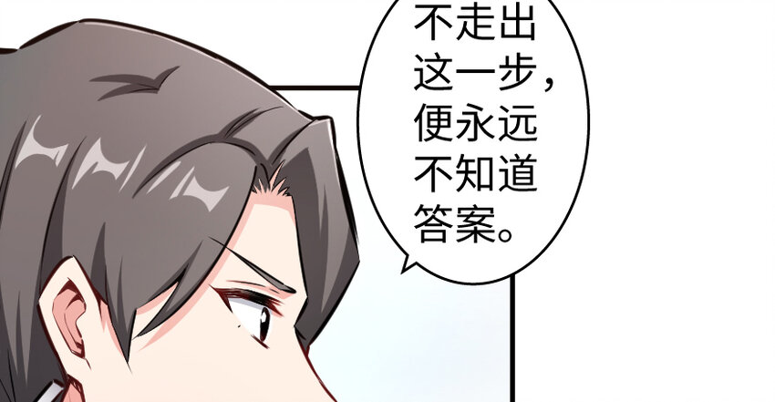 放开那个女巫韩漫全集-32 第一颗种子无删减无遮挡章节图片 