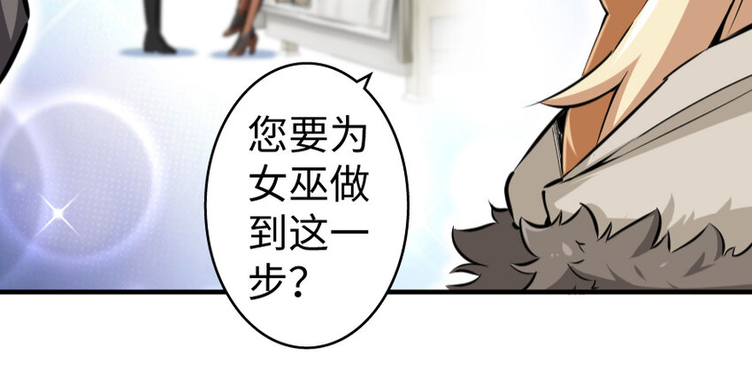 放开那个女巫韩漫全集-32 第一颗种子无删减无遮挡章节图片 