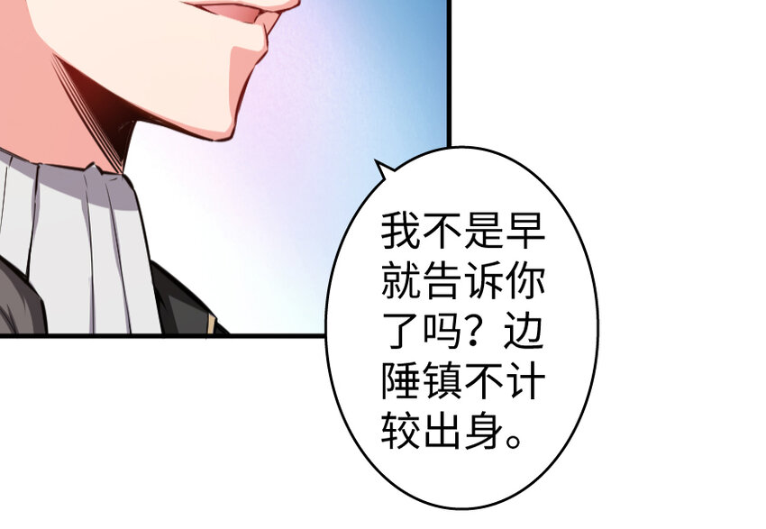放开那个女巫韩漫全集-32 第一颗种子无删减无遮挡章节图片 