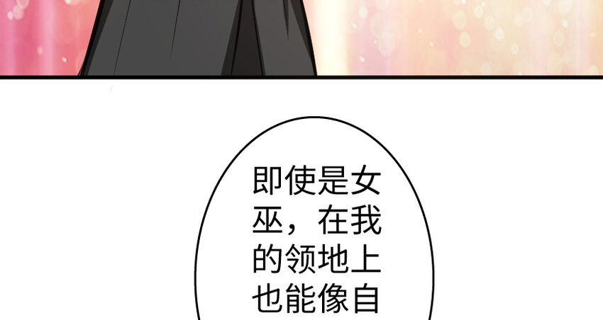 放开那个女巫韩漫全集-32 第一颗种子无删减无遮挡章节图片 