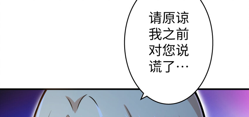 放开那个女巫韩漫全集-32 第一颗种子无删减无遮挡章节图片 